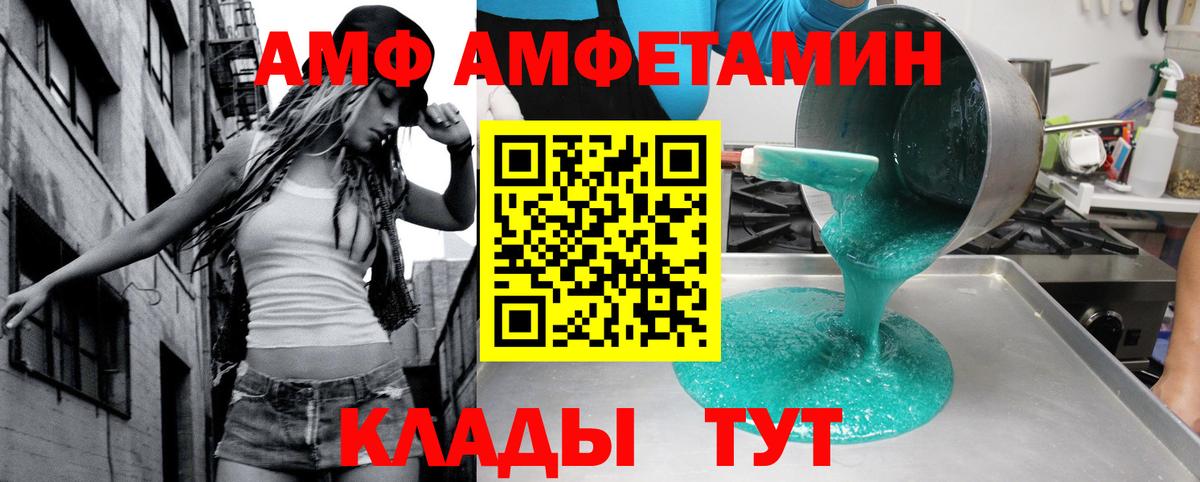 АМФ 97% Кимовск