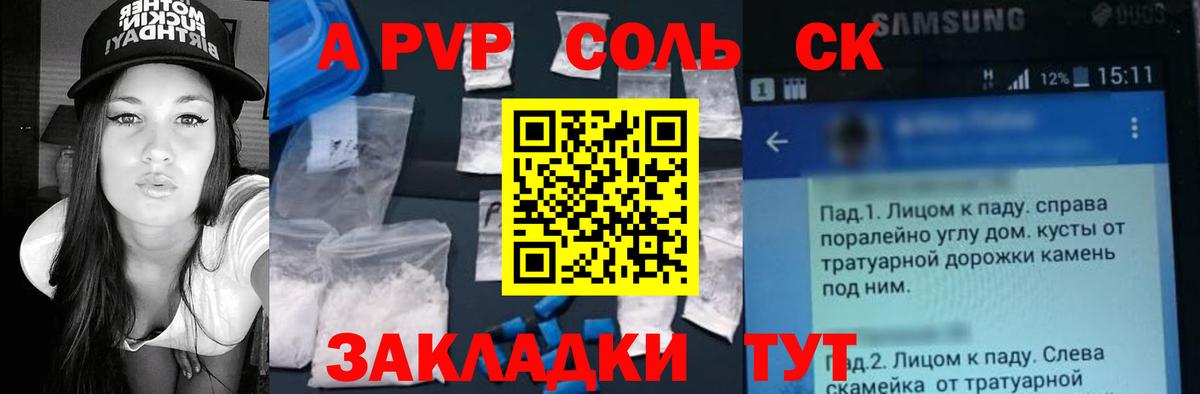 A PVP СК КРИС  Alpha PVP  Кимовск  Вход с VPN  Альфа ПВП крисы CK  APVP Crystall 