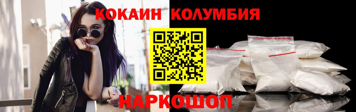 COCAIN Колумбийский Кимовск