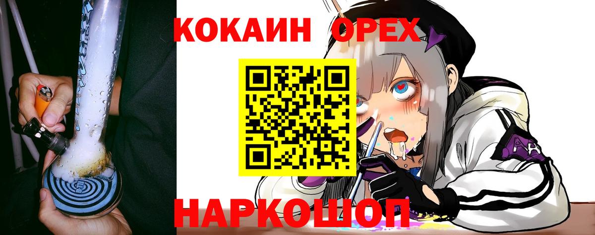 Кимовск  Cocaine 97%  Вход с VPN  COCAIN 97% 