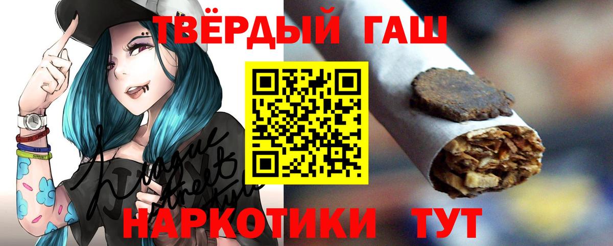 ГАШ гашик  Вход с VPN  ГАШИШ  ГАШИШ хэш  Кимовск 