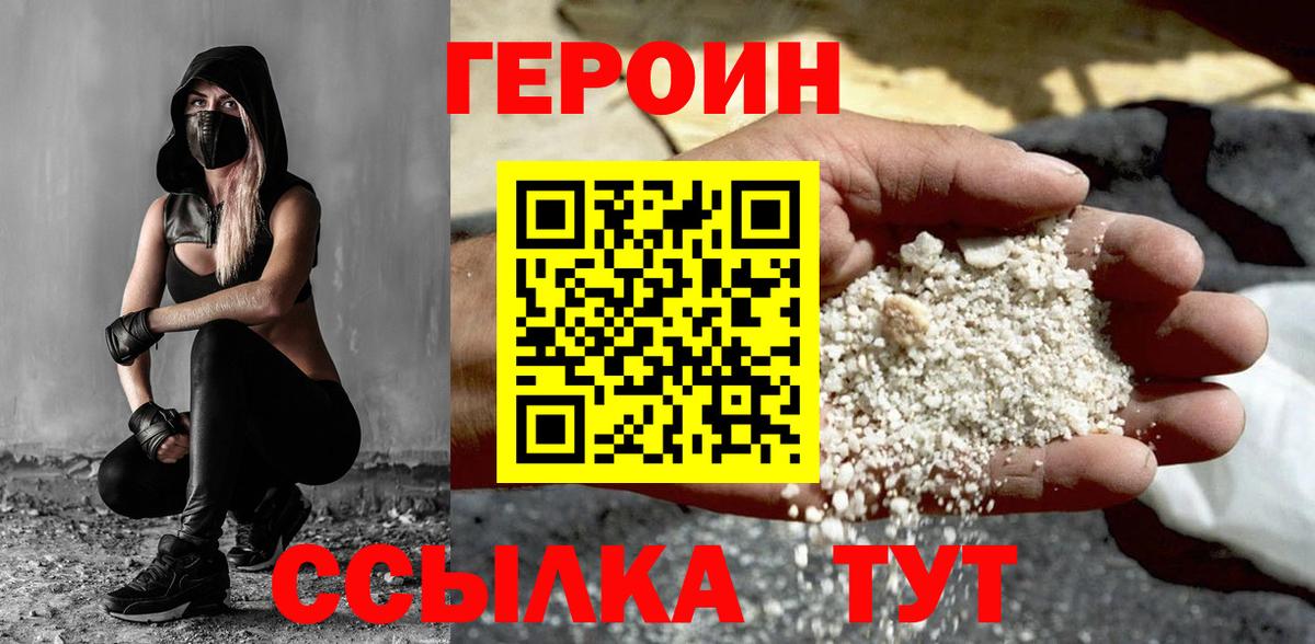 Героин гречка  Вход с VPN  Кимовск 