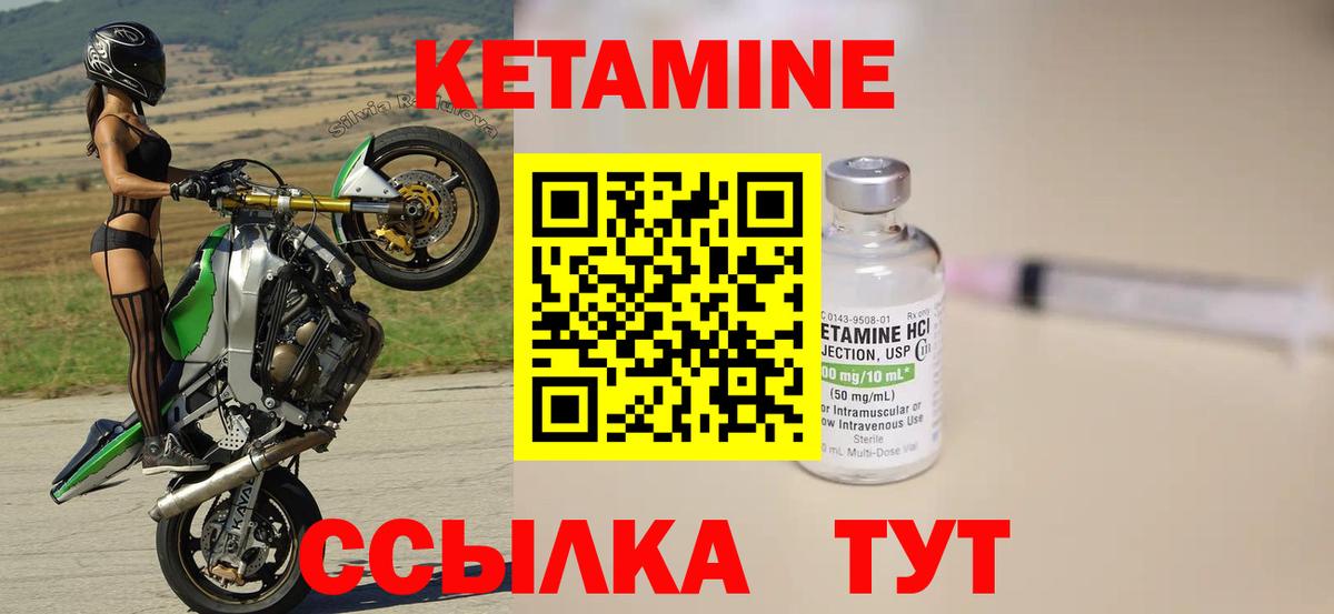 Кетамин ketamine Кимовск
