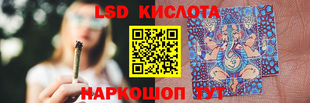Лсд 25 экстази кислота Кимовск