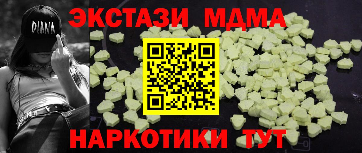 МДМА Molly  MDMA crystal  Кимовск  Вход с VPN 