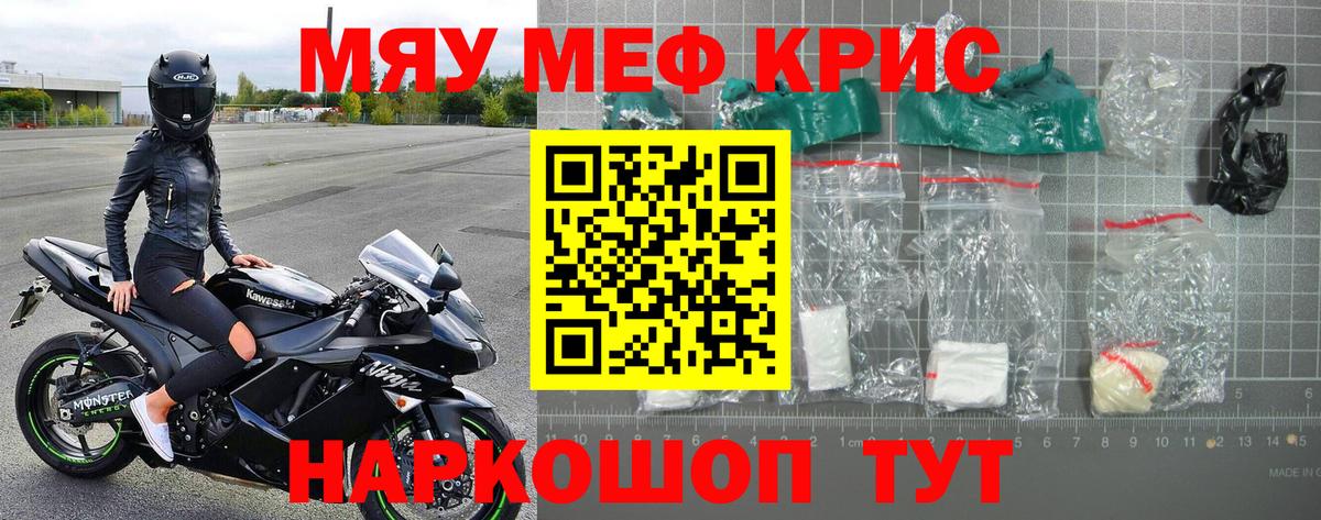 Мефедрон мука Кимовск