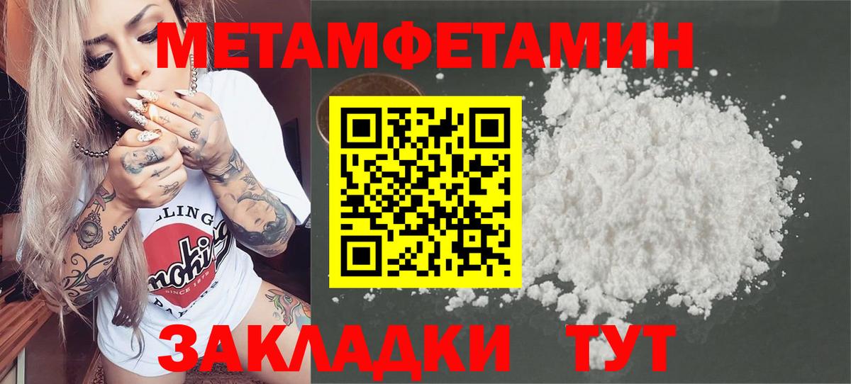 Метамфетамин кристалл  Метамфетамин кристалл  Кимовск  Вход с VPN 