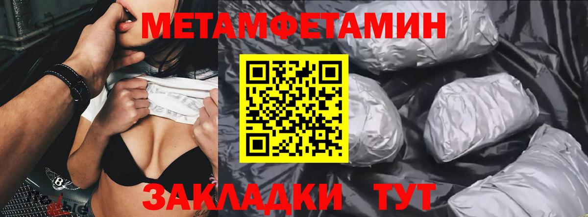 МЕТАМФЕТАМИН витя Кимовск