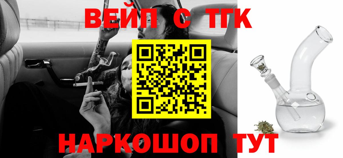 ТГК THC oil  Вход с VPN  Кимовск 